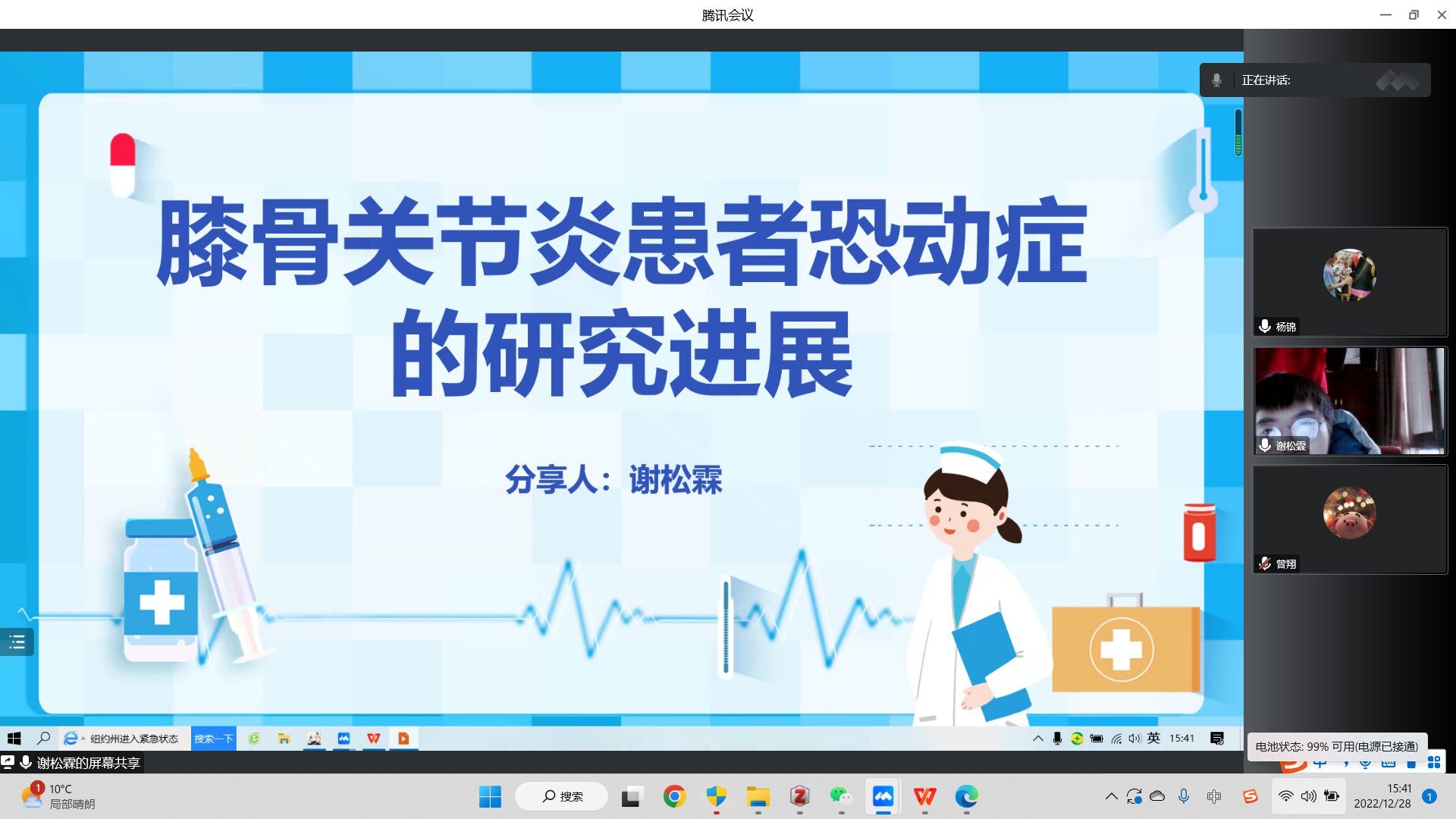 成都医学院护理学院成功举办护理研究生第十三期学术沙龙活动-成都医学院护理学院